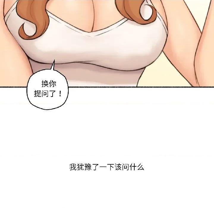 难以置信的故事！ 难以置信的故事！-难以置信的故事！ 第22话 第52页