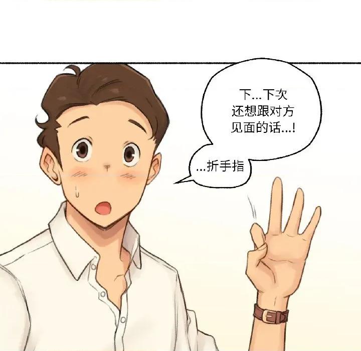 难以置信的故事！ 难以置信的故事！-难以置信的故事！ 第22话 第53页