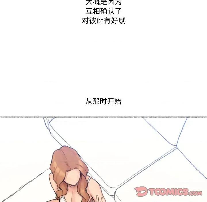 难以置信的故事！ 难以置信的故事！-难以置信的故事！ 第22话 第56页