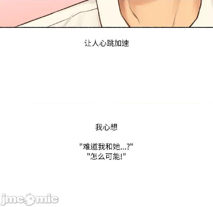难以置信的故事！ 难以置信的故事！-难以置信的故事！ 第22话 第60页