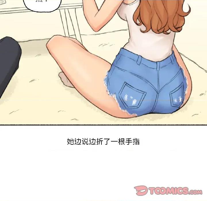 难以置信的故事！ 难以置信的故事！-难以置信的故事！ 第22话 第62页