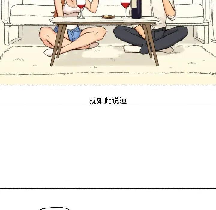 难以置信的故事！ 难以置信的故事！-难以置信的故事！ 第22话 第64页