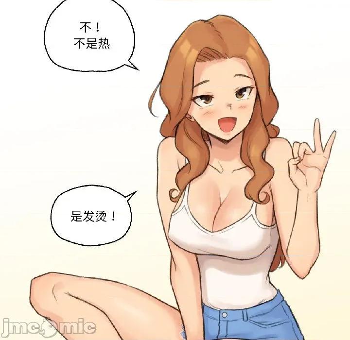 难以置信的故事！ 难以置信的故事！-难以置信的故事！ 第22话 第65页