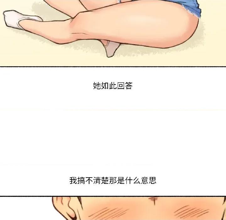 难以置信的故事！ 难以置信的故事！-难以置信的故事！ 第22话 第66页