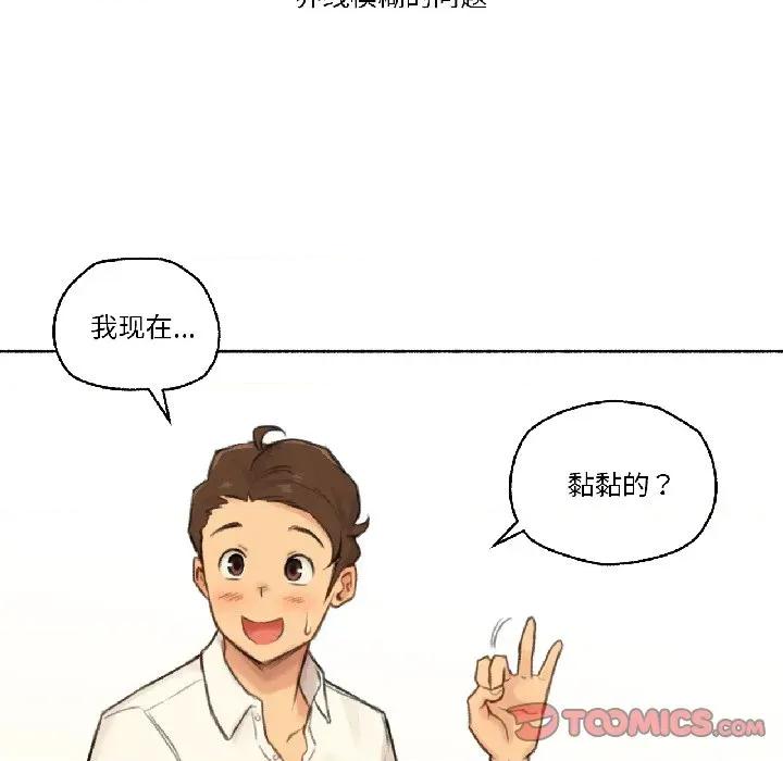 难以置信的故事！ 难以置信的故事！-难以置信的故事！ 第22话 第68页