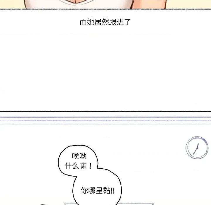 难以置信的故事！ 难以置信的故事！-难以置信的故事！ 第22话 第71页