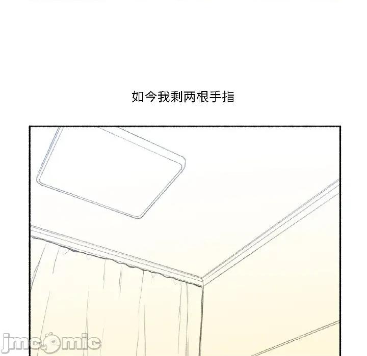 难以置信的故事！ 难以置信的故事！-难以置信的故事！ 第22话 第75页