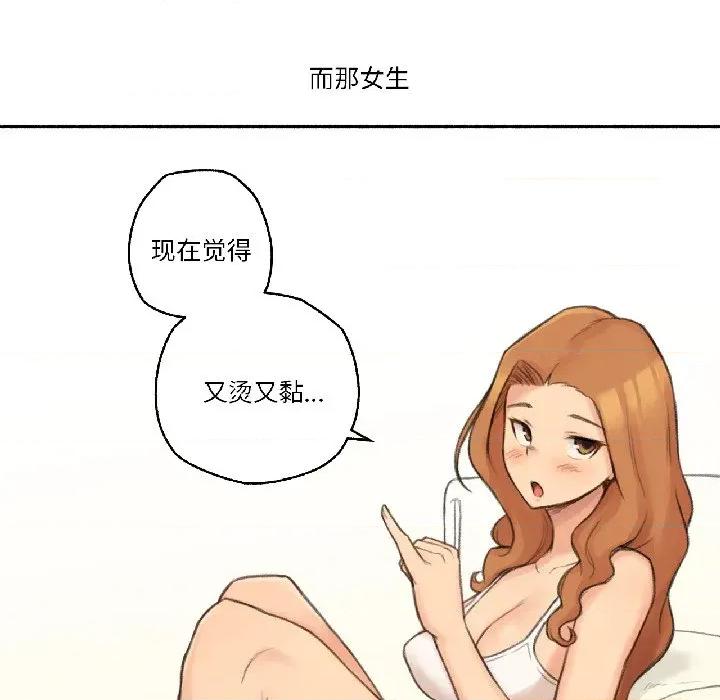 难以置信的故事！ 难以置信的故事！-难以置信的故事！ 第22话 第77页