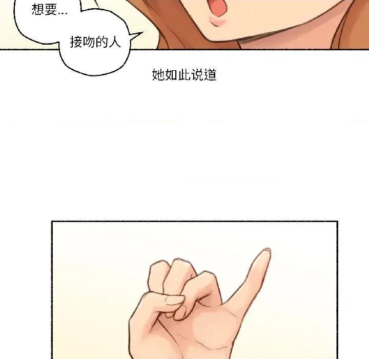 难以置信的故事！ 难以置信的故事！-难以置信的故事！ 第22话 第79页