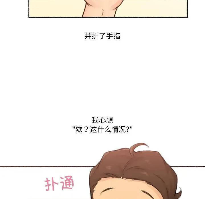 难以置信的故事！ 难以置信的故事！-难以置信的故事！ 第22话 第81页