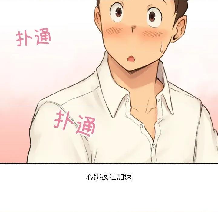 难以置信的故事！ 难以置信的故事！-难以置信的故事！ 第22话 第82页