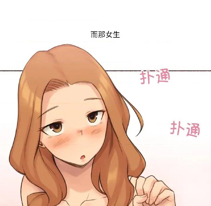 难以置信的故事！ 难以置信的故事！-难以置信的故事！ 第22话 第83页