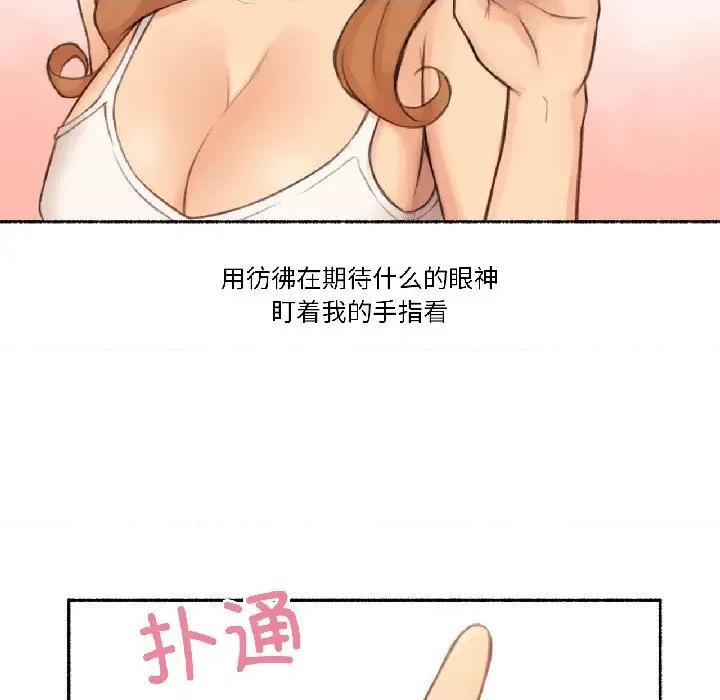 难以置信的故事！ 难以置信的故事！-难以置信的故事！ 第22话 第84页