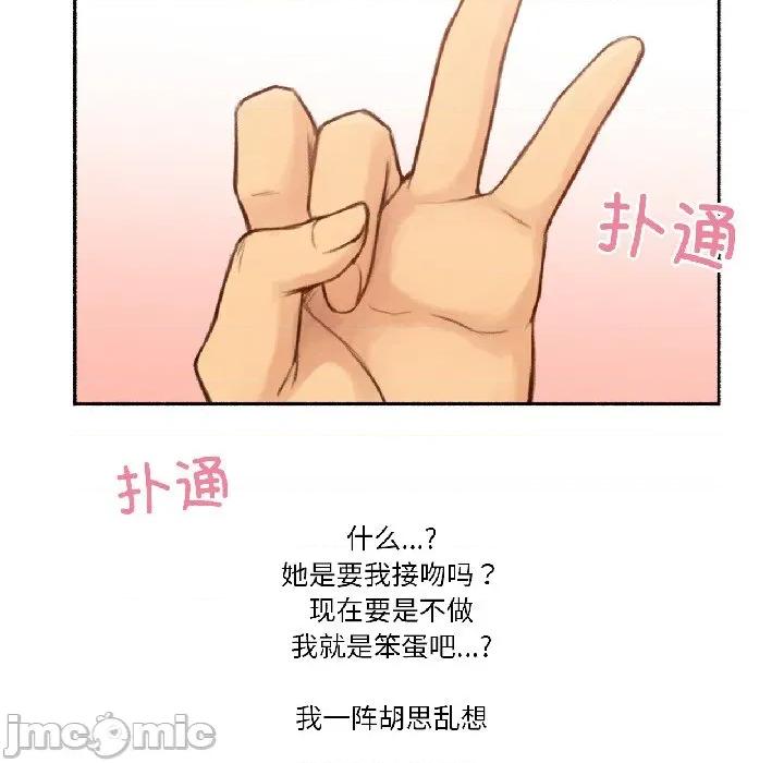 难以置信的故事！ 难以置信的故事！-难以置信的故事！ 第22话 第85页