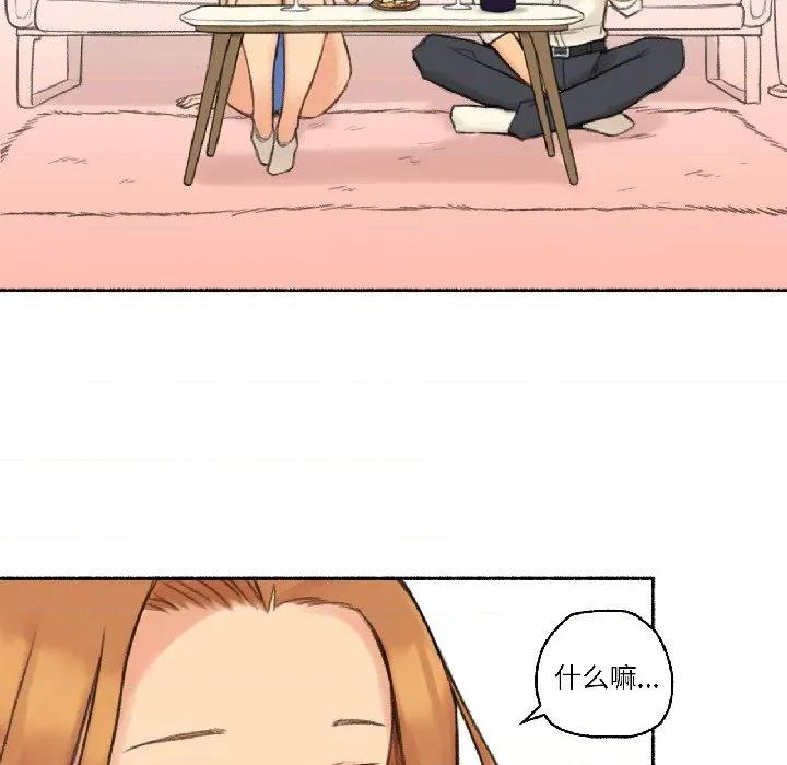 难以置信的故事！ 难以置信的故事！-难以置信的故事！ 第22话 第87页