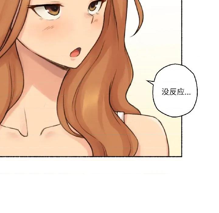 难以置信的故事！ 难以置信的故事！-难以置信的故事！ 第22话 第88页