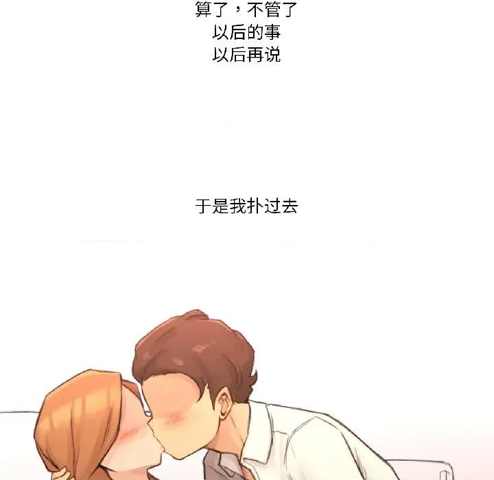 难以置信的故事！ 难以置信的故事！-难以置信的故事！ 第22话 第89页