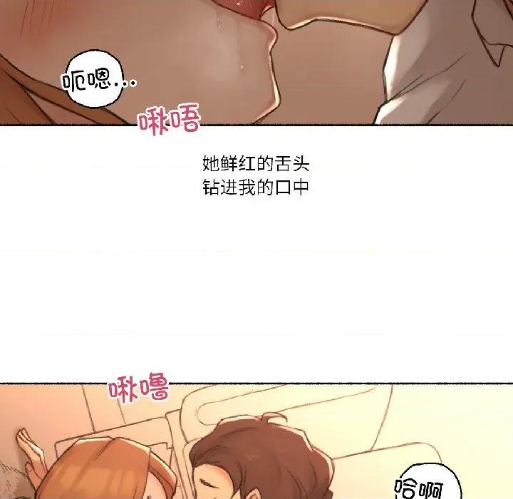 难以置信的故事！ 难以置信的故事！-难以置信的故事！ 第22话 第93页