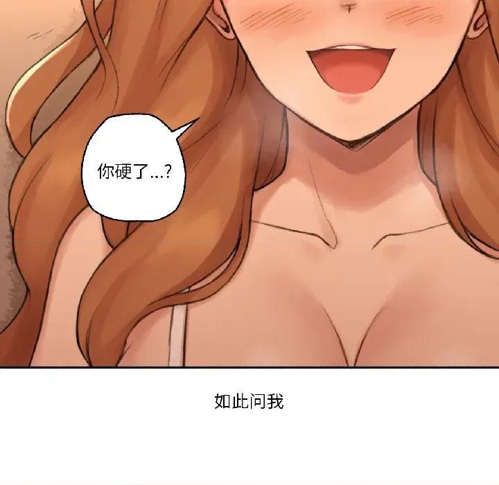 难以置信的故事！ 难以置信的故事！-难以置信的故事！ 第22话 第103页