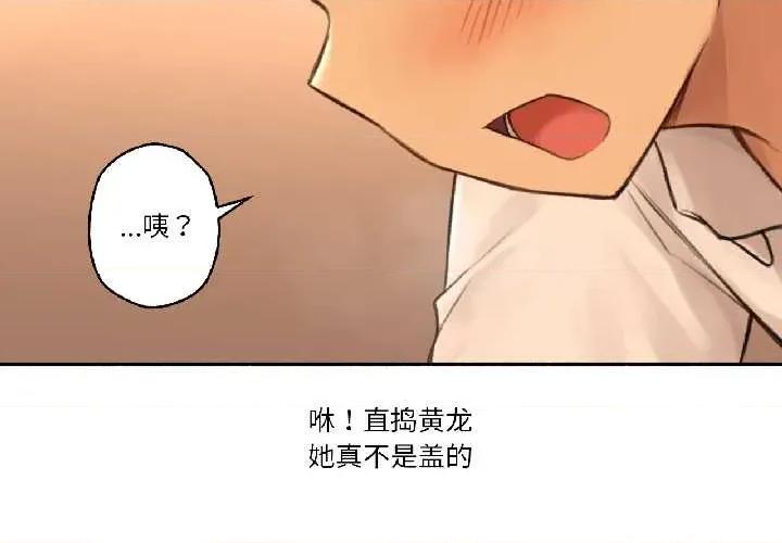 难以置信的故事！ 难以置信的故事！23 难以置信的故事！ 第4页