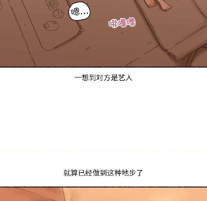 难以置信的故事！ 难以置信的故事！23 难以置信的故事！ 第32页