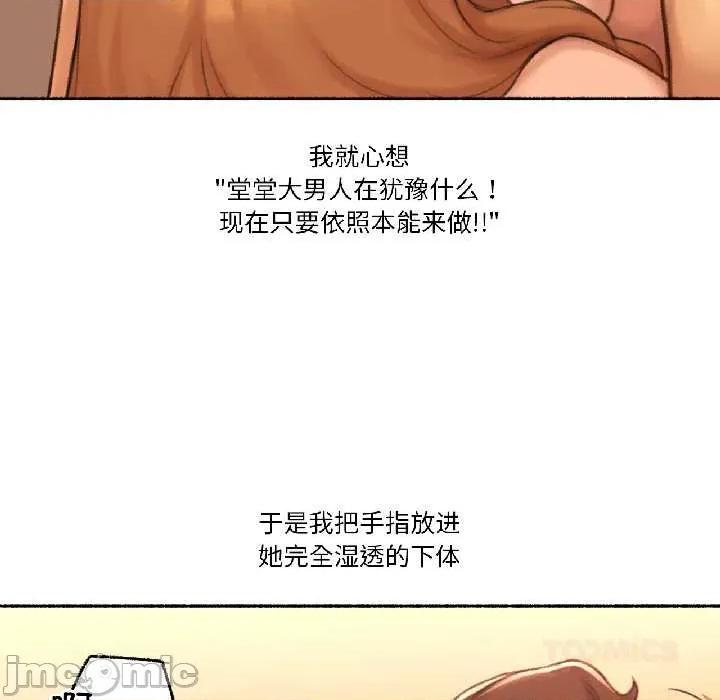 难以置信的故事！ 难以置信的故事！23 难以置信的故事！ 第45页