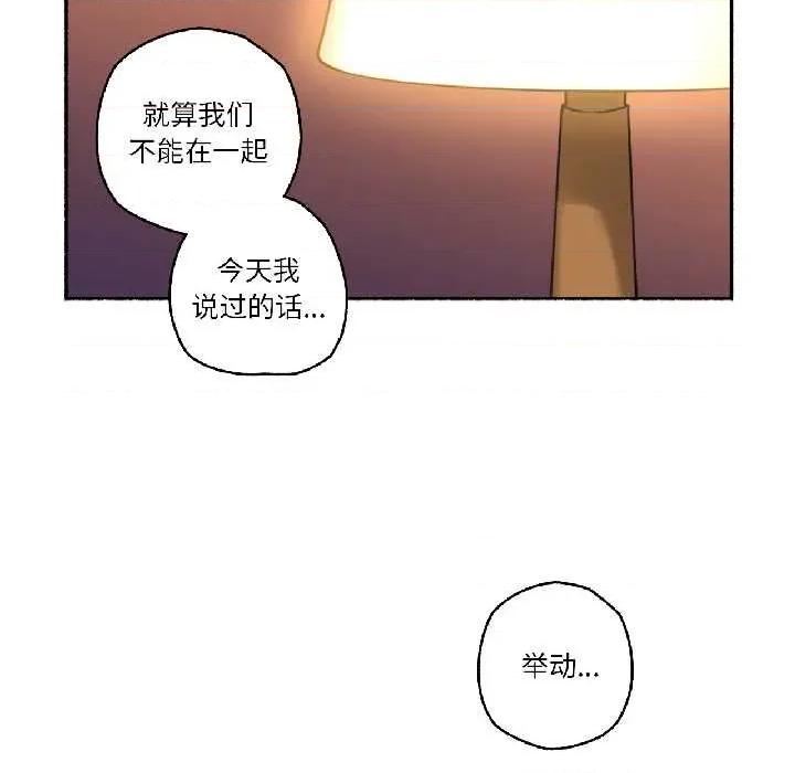 难以置信的故事！ 难以置信的故事！23 难以置信的故事！ 第96页