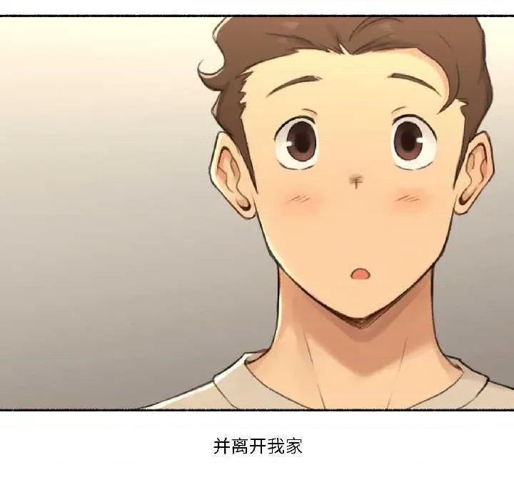 难以置信的故事！ 难以置信的故事！23 难以置信的故事！ 第103页