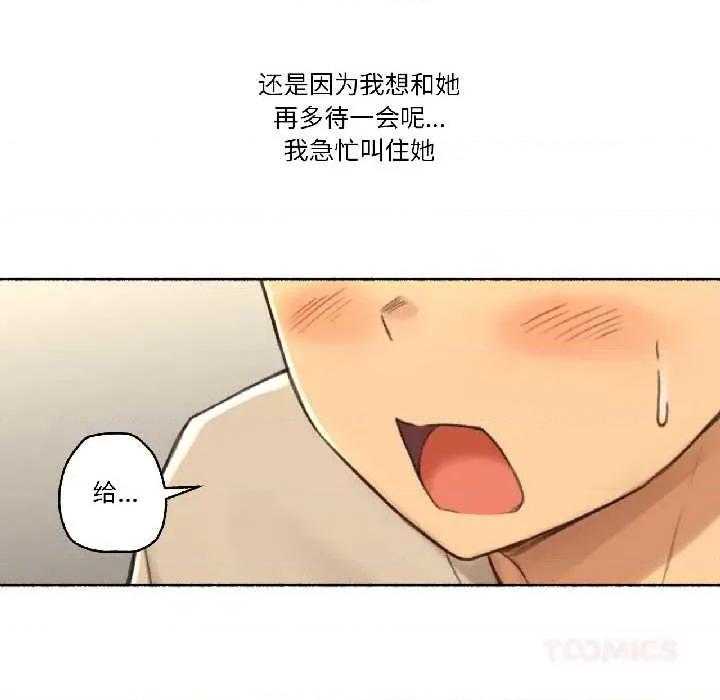 难以置信的故事！ 难以置信的故事！23 难以置信的故事！ 第108页