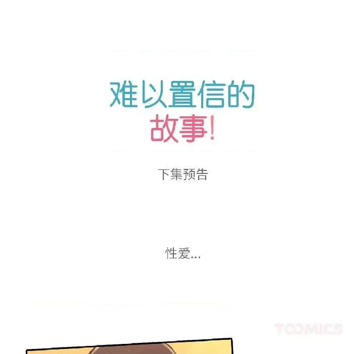 难以置信的故事！ 难以置信的故事！23 难以置信的故事！ 第129页