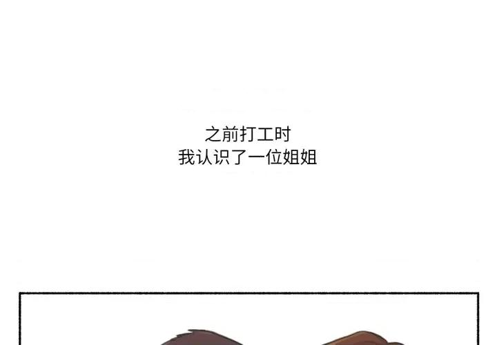 难以置信的故事！ 难以置信的故事！-难以置信的故事！ 第24话 第1页