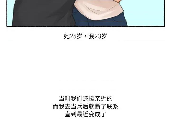 难以置信的故事！ 难以置信的故事！-难以置信的故事！ 第24话 第3页