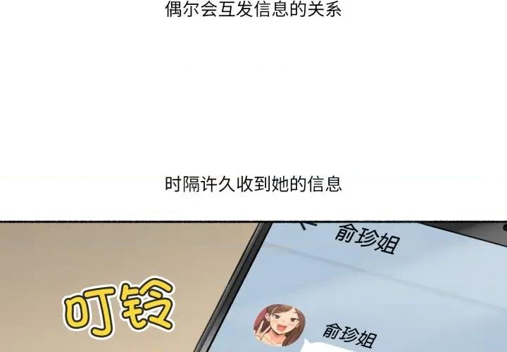 难以置信的故事！ 难以置信的故事！-难以置信的故事！ 第24话 第4页