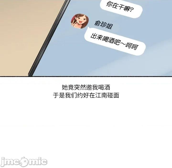 难以置信的故事！ 难以置信的故事！-难以置信的故事！ 第24话 第5页