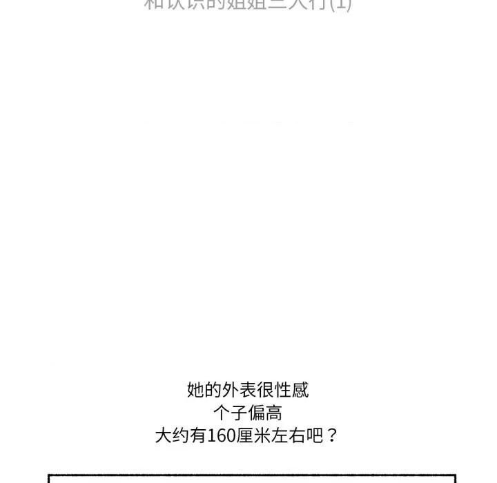 难以置信的故事！ 难以置信的故事！-难以置信的故事！ 第24话 第7页