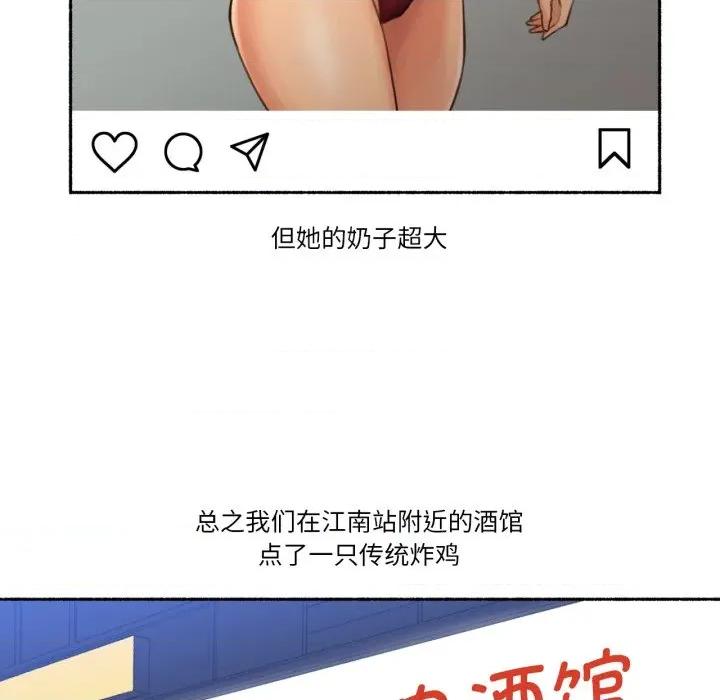 难以置信的故事！ 难以置信的故事！-难以置信的故事！ 第24话 第9页
