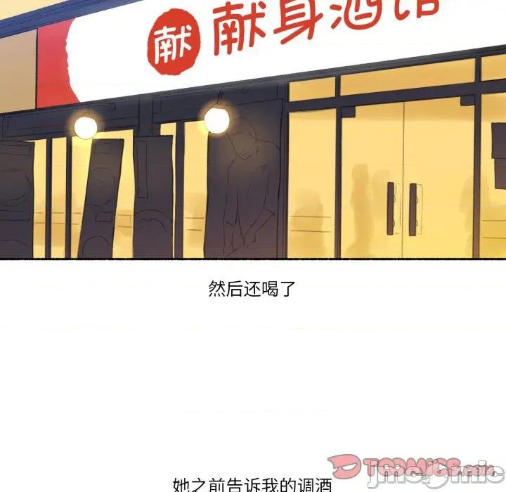 难以置信的故事！ 难以置信的故事！-难以置信的故事！ 第24话 第10页