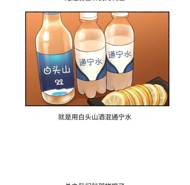 难以置信的故事！ 难以置信的故事！-难以置信的故事！ 第24话 第11页