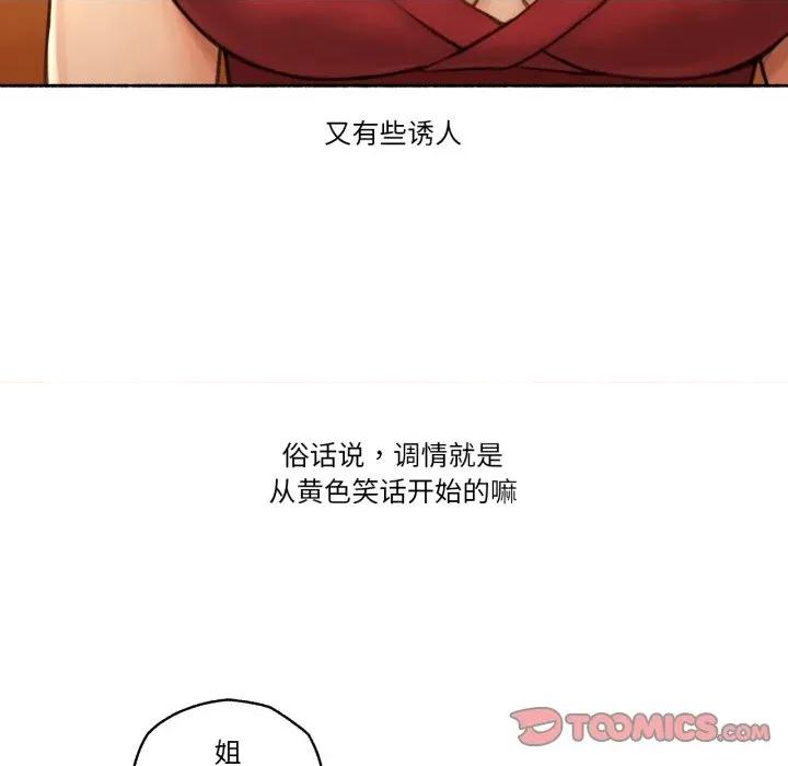 难以置信的故事！ 难以置信的故事！-难以置信的故事！ 第24话 第18页