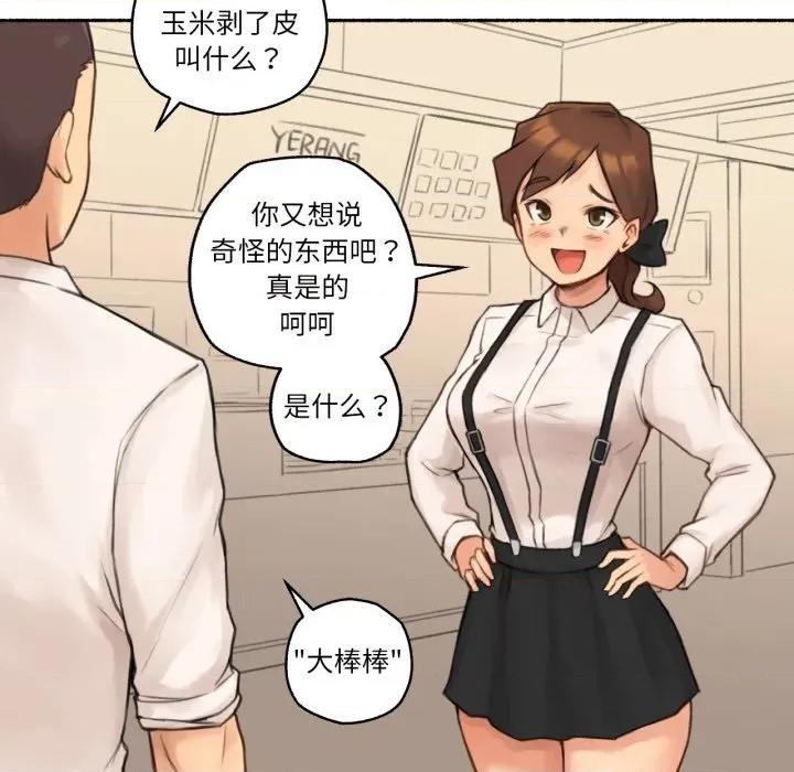 难以置信的故事！ 难以置信的故事！-难以置信的故事！ 第24话 第19页