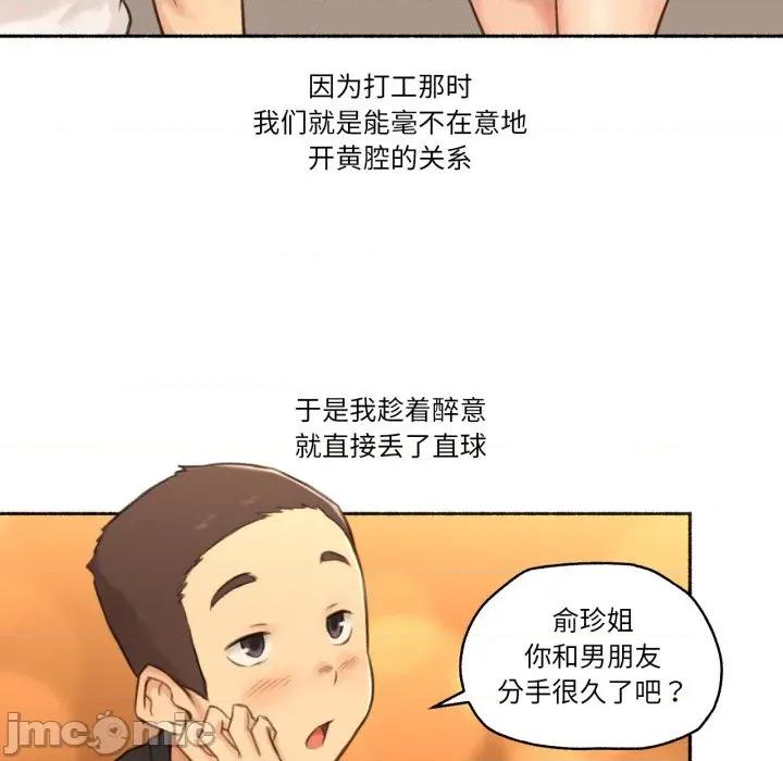 难以置信的故事！ 难以置信的故事！-难以置信的故事！ 第24话 第20页