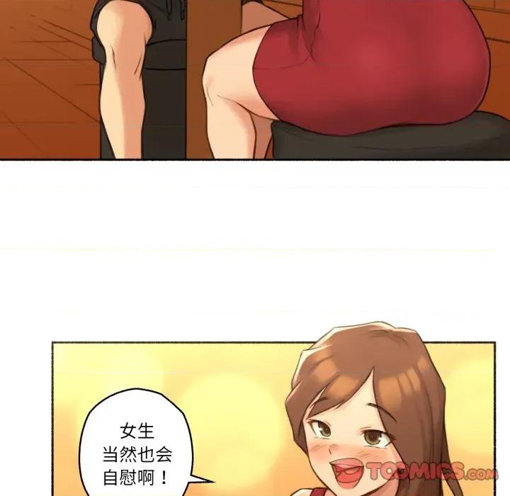 难以置信的故事！ 难以置信的故事！-难以置信的故事！ 第24话 第26页