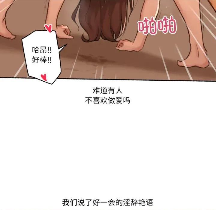 难以置信的故事！ 难以置信的故事！-难以置信的故事！ 第24话 第32页