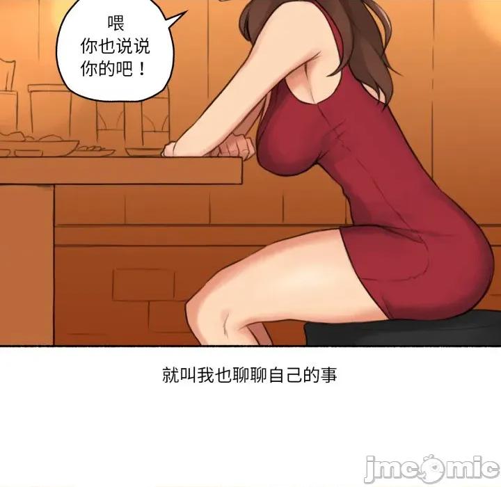 难以置信的故事！ 难以置信的故事！-难以置信的故事！ 第24话 第35页