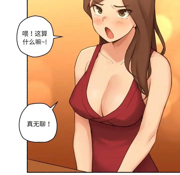 难以置信的故事！ 难以置信的故事！-难以置信的故事！ 第24话 第37页