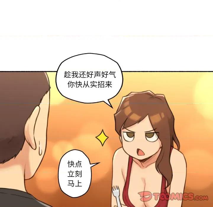 难以置信的故事！ 难以置信的故事！-难以置信的故事！ 第24话 第38页