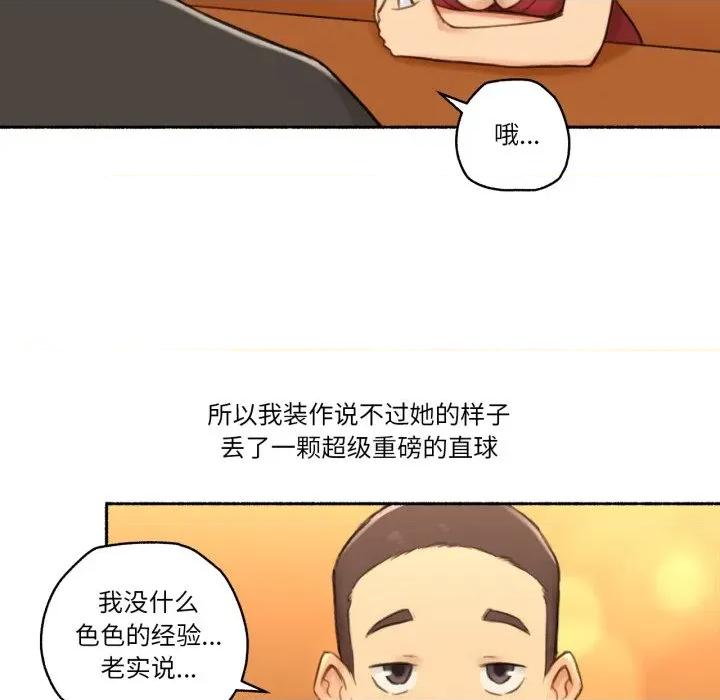 难以置信的故事！ 难以置信的故事！-难以置信的故事！ 第24话 第39页