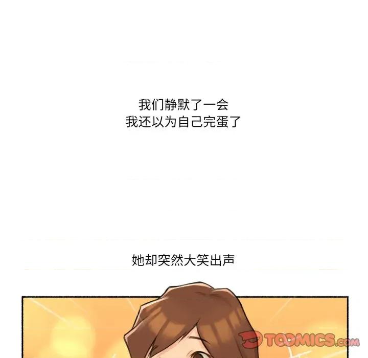 难以置信的故事！ 难以置信的故事！-难以置信的故事！ 第24话 第42页