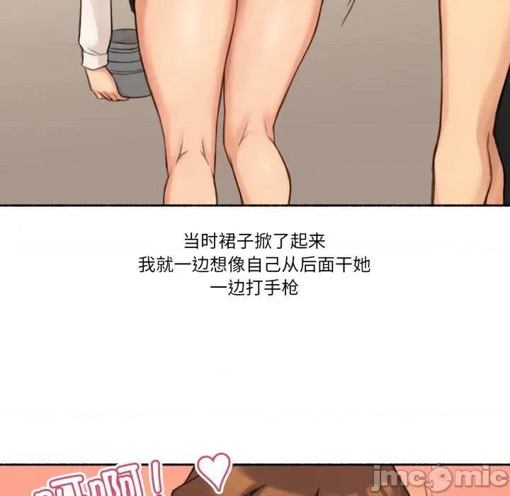 难以置信的故事！ 难以置信的故事！-难以置信的故事！ 第24话 第45页
