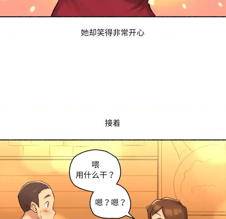 难以置信的故事！ 难以置信的故事！-难以置信的故事！ 第24话 第47页